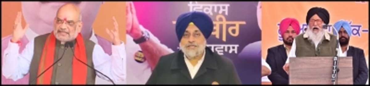 पंजाब के पूर्व सीएम प्रकाश बादल अस्पताल में भर्ती, अमित शाह ने सुखबीर सिंह बादल से बात की